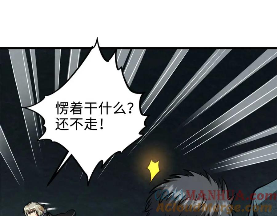 《超级神基因》205 白虎御风 第153页