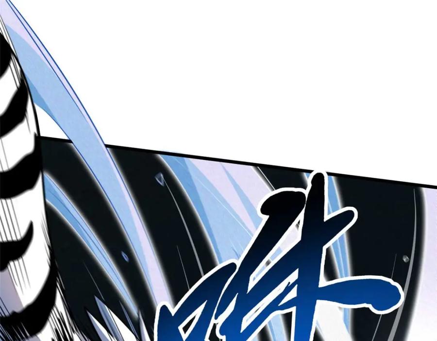《超级神基因》205 白虎御风 第75页