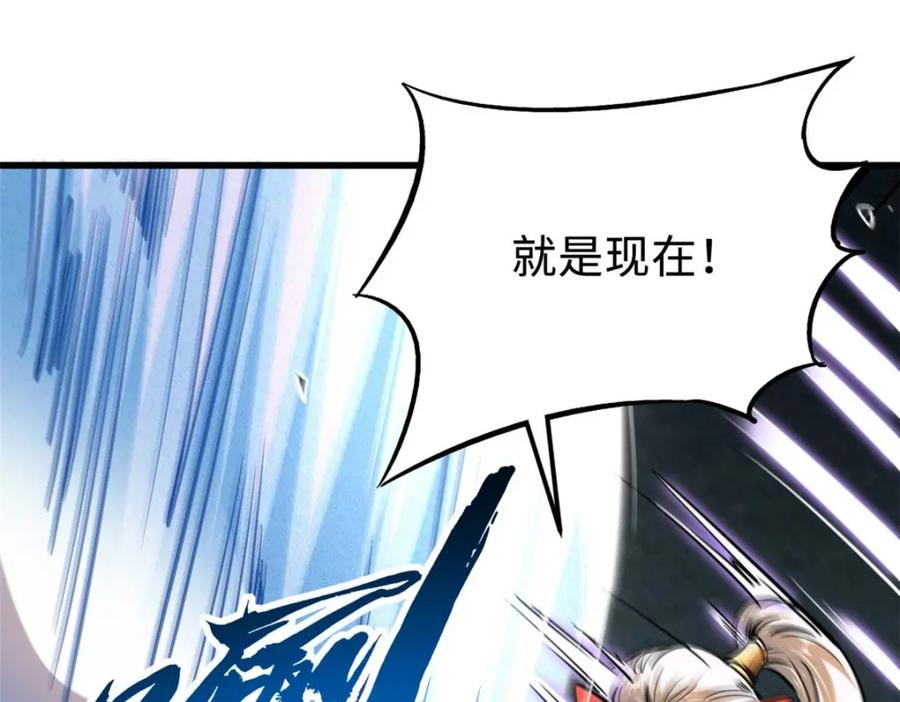 《超级神基因》205 白虎御风 第88页