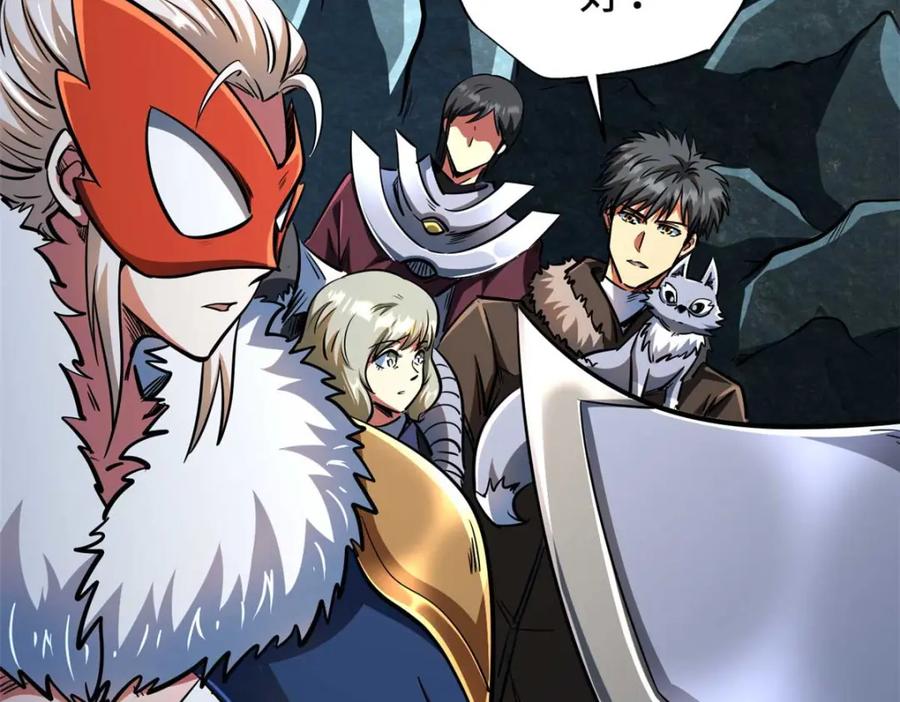 《超级神基因》205 白虎御风 第28页