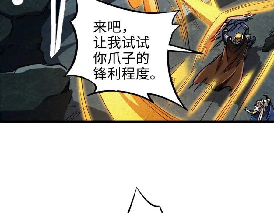《超级神基因》205 白虎御风 第54页