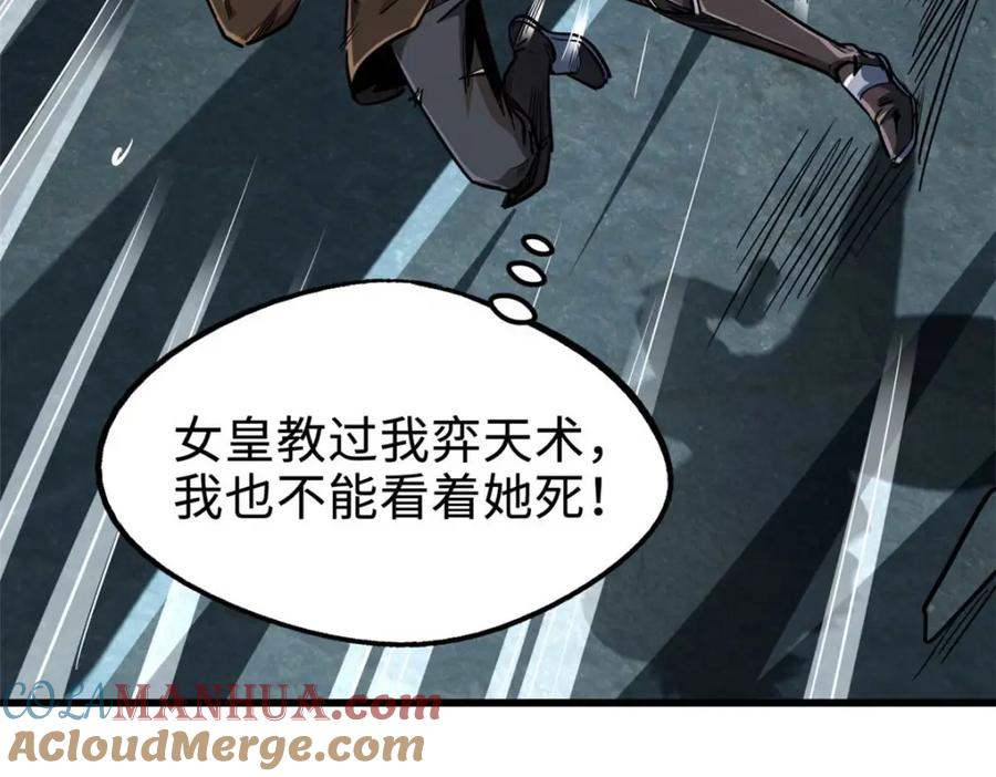 《超级神基因》205 白虎御风 第169页
