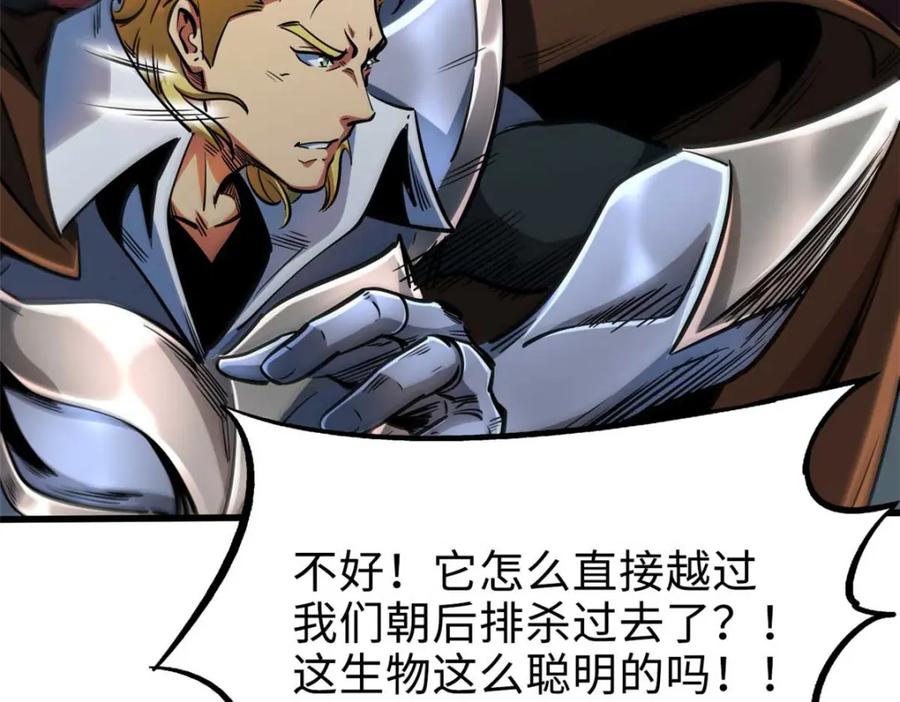 《超级神基因》205 白虎御风 第79页