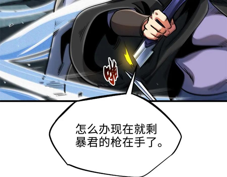 《超级神基因》205 白虎御风 第114页