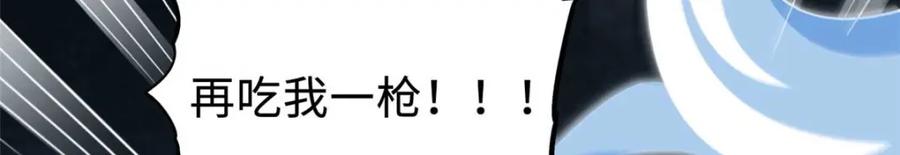 《超级神基因》205 白虎御风 第68页