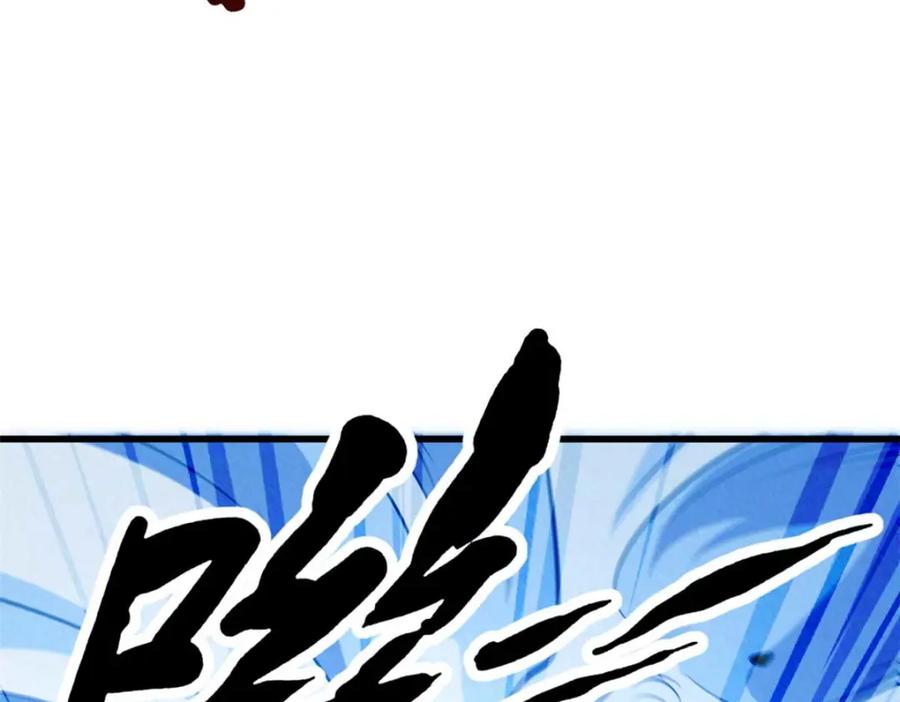 《超级神基因》205 白虎御风 第135页