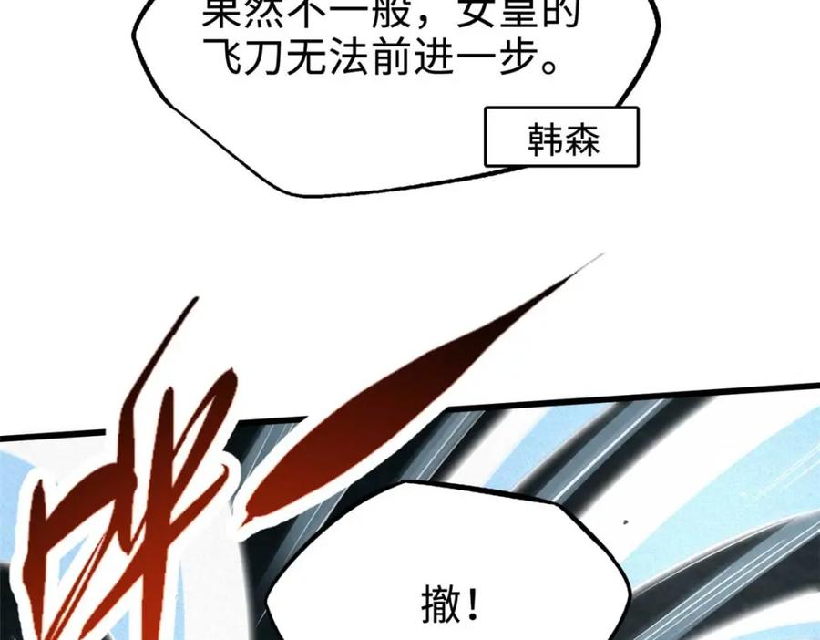 《超级神基因》205 白虎御风 第126页