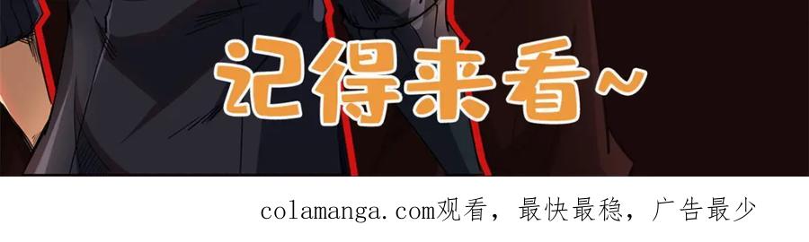 《超级神基因》205 白虎御风 第172页