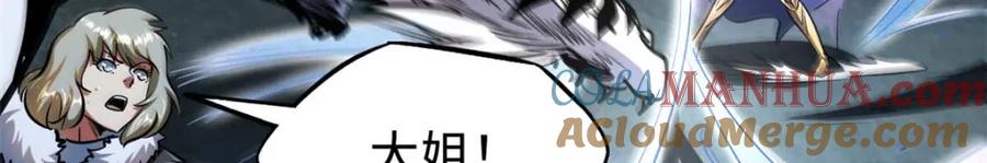 《超级神基因》205 白虎御风 第77页