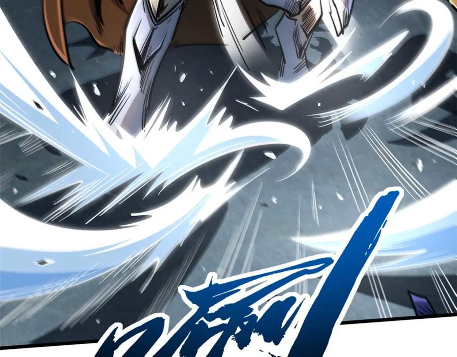 《超级神基因》205 白虎御风 第63页