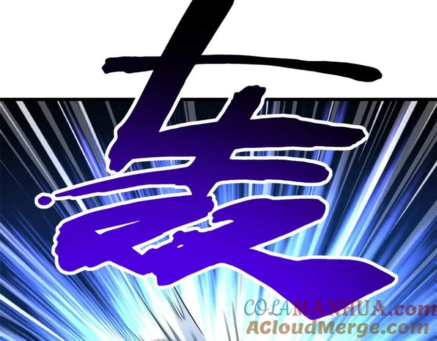 《超级神基因》205 白虎御风 第129页
