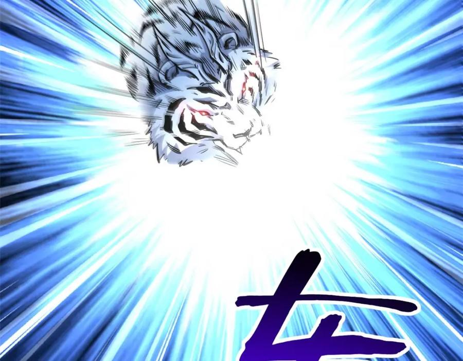 《超级神基因》205 白虎御风 第130页