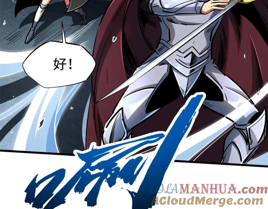 《超级神基因》205 白虎御风 第73页