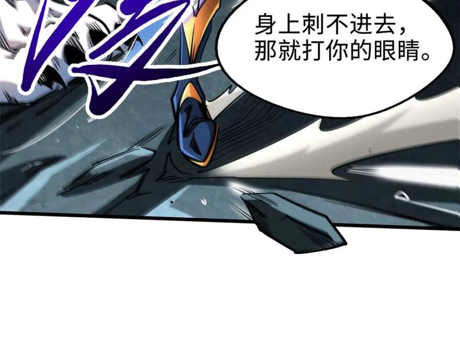 《超级神基因》205 白虎御风 第118页