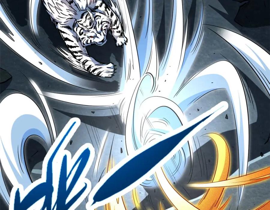 《超级神基因》205 白虎御风 第52页
