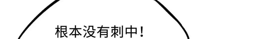 《超级神基因》205 白虎御风 第107页