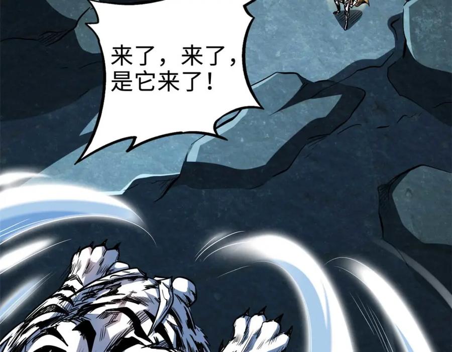 《超级神基因》205 白虎御风 第34页