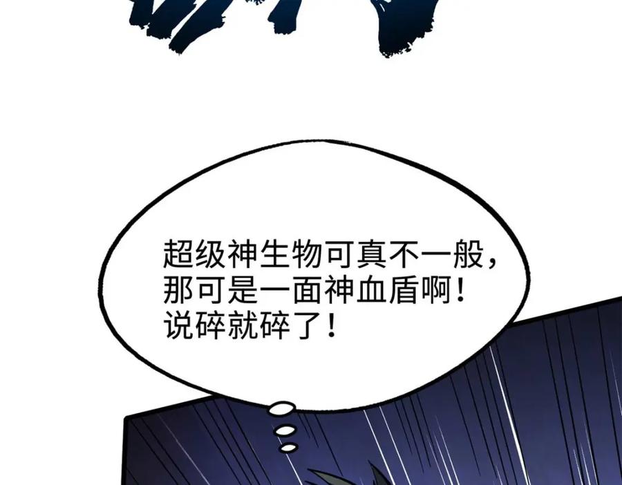 《超级神基因》205 白虎御风 第64页