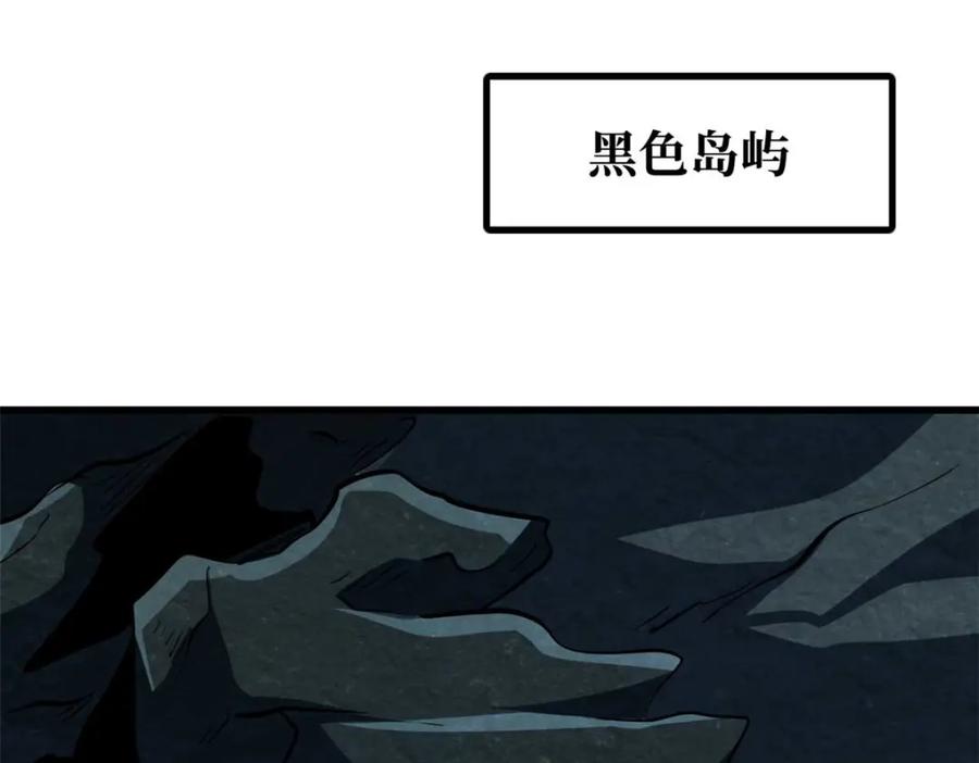 《超级神基因》205 白虎御风 第3页