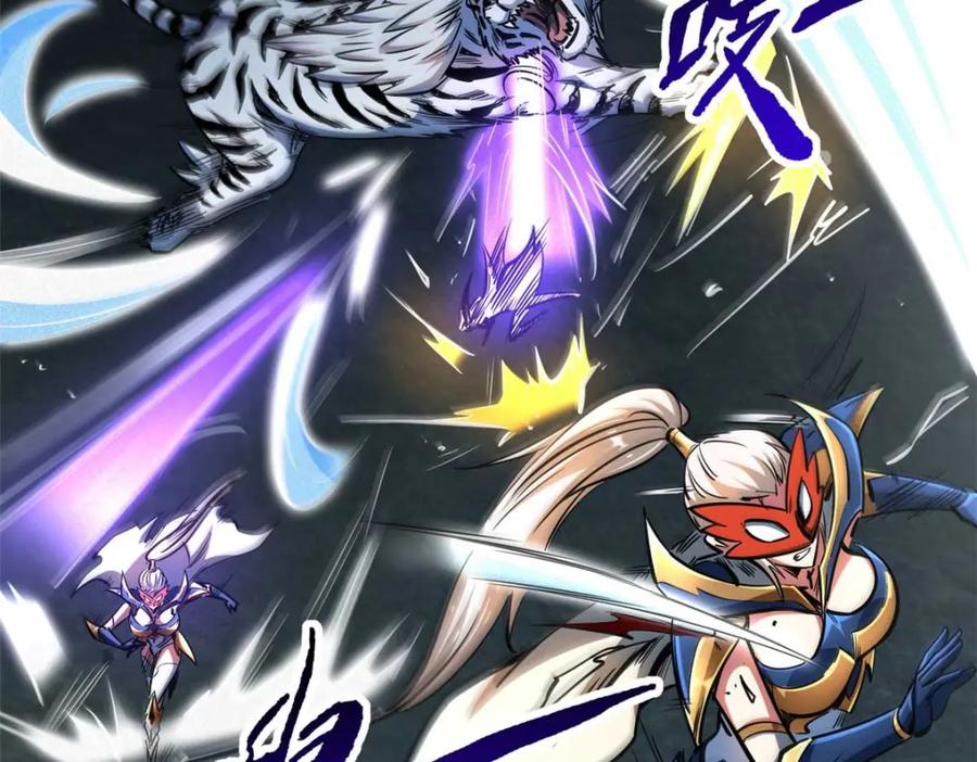 《超级神基因》205 白虎御风 第148页