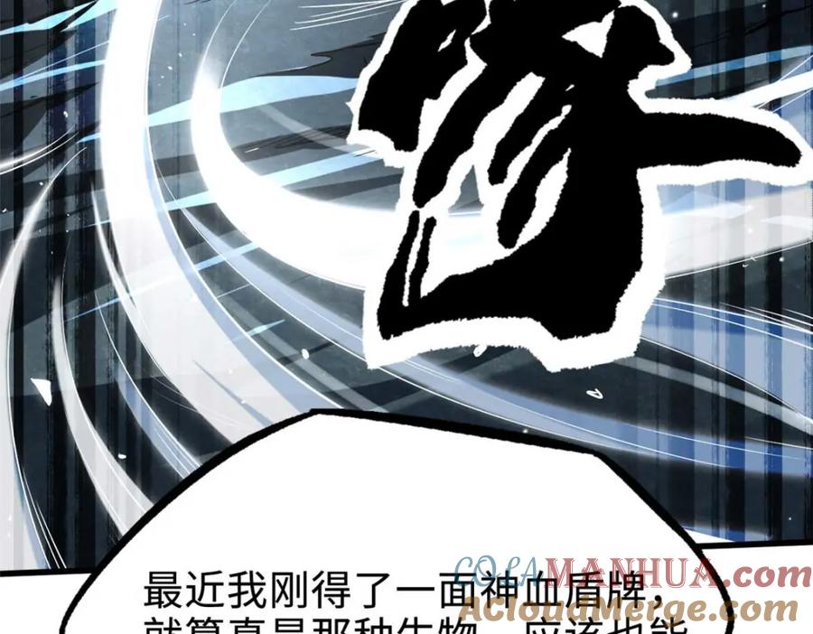 《超级神基因》205 白虎御风 第21页