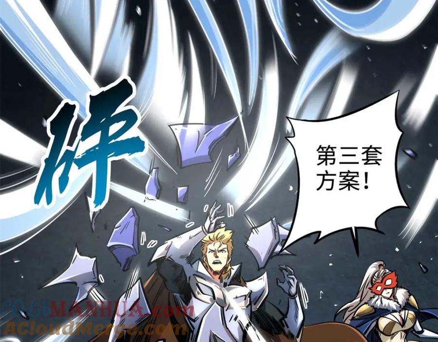 《超级神基因》205 白虎御风 第61页