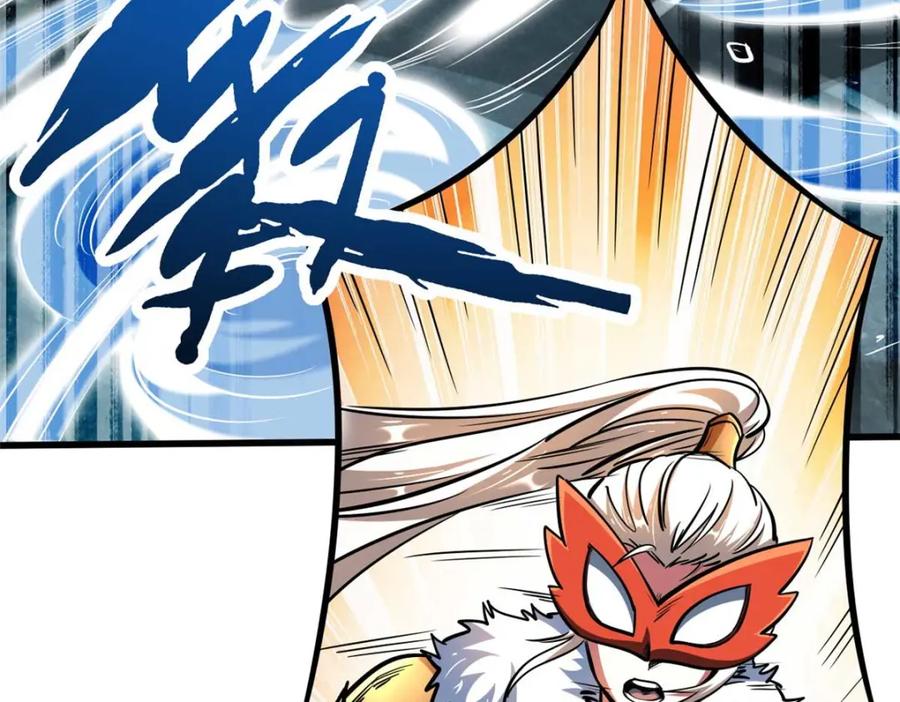 《超级神基因》205 白虎御风 第43页