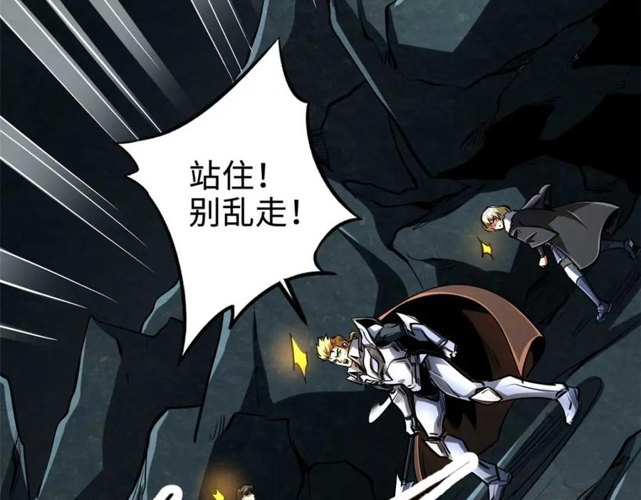 《超级神基因》205 白虎御风 第166页