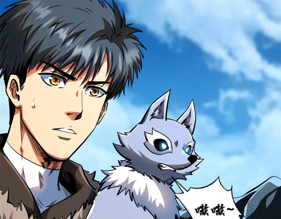 《超级神基因》205 白虎御风 第24页