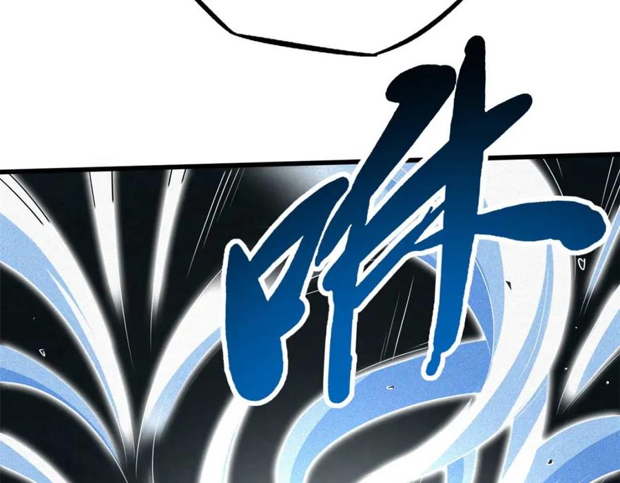《超级神基因》205 白虎御风 第103页