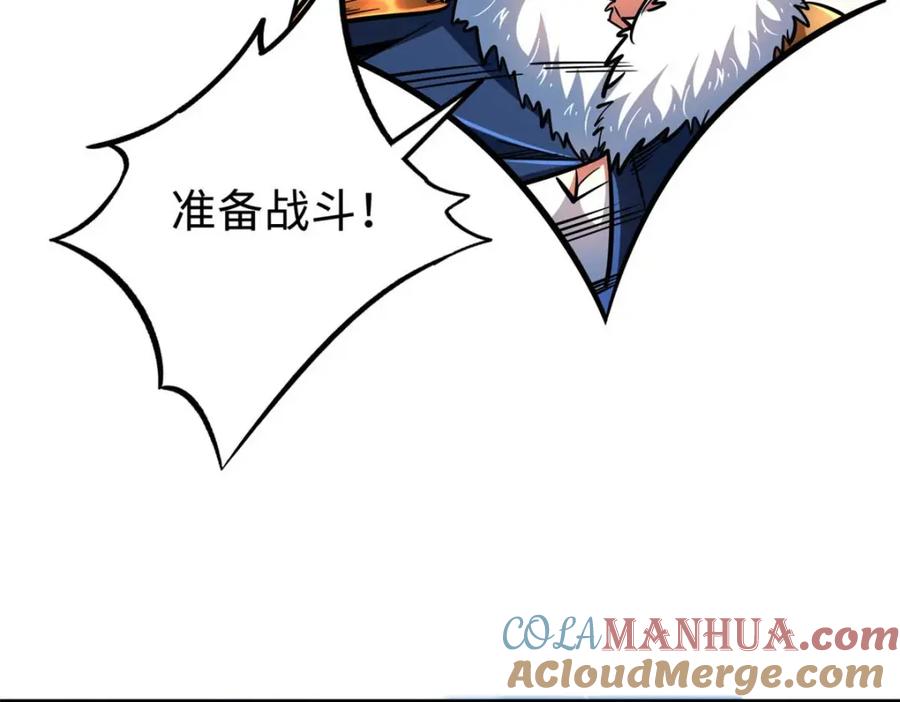《超级神基因》205 白虎御风 第45页