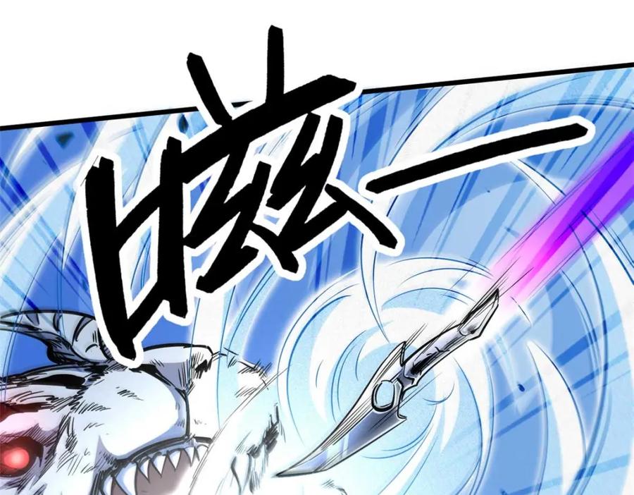 《超级神基因》205 白虎御风 第123页