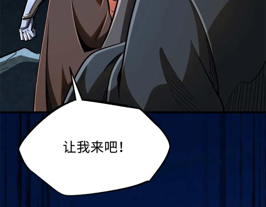 《超级神基因》205 白虎御风 第15页