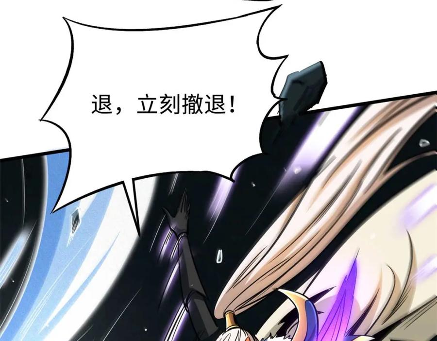 《超级神基因》205 白虎御风 第115页
