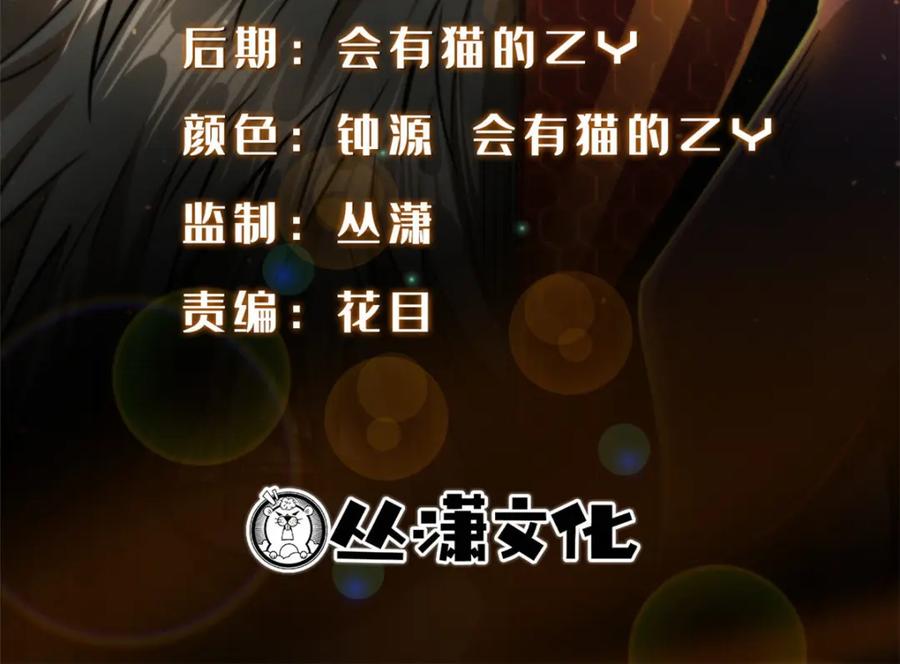 《超级神基因》205 白虎御风 第2页