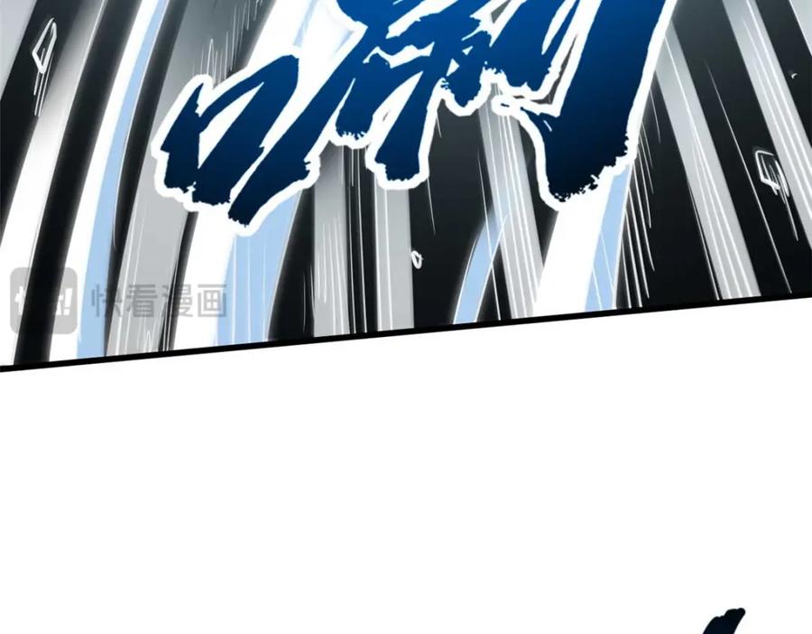《超级神基因》205 白虎御风 第58页