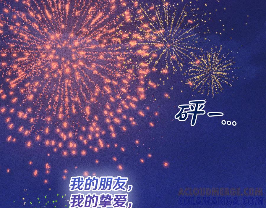 《驯养满级怪物》第21话 短暂的分别 第173页