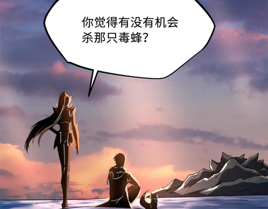 《超级神基因》210 超强灵感 第103页
