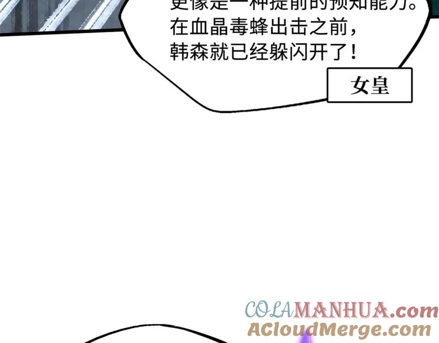 《超级神基因》210 超强灵感 第25页