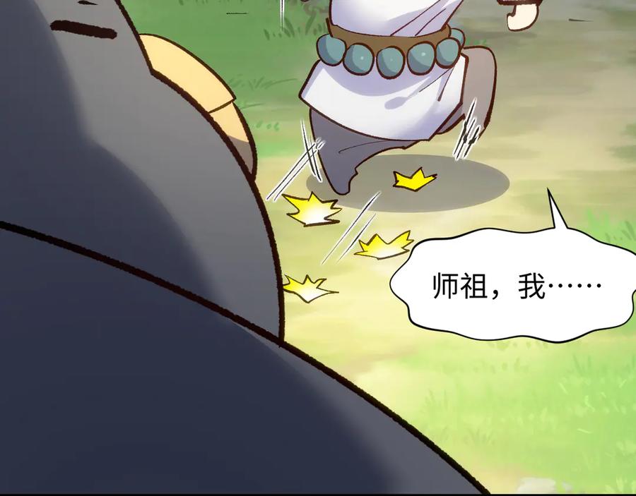 顶级气运，悄悄修炼千年 203 轮回天仙境,快哉快哉 第91页