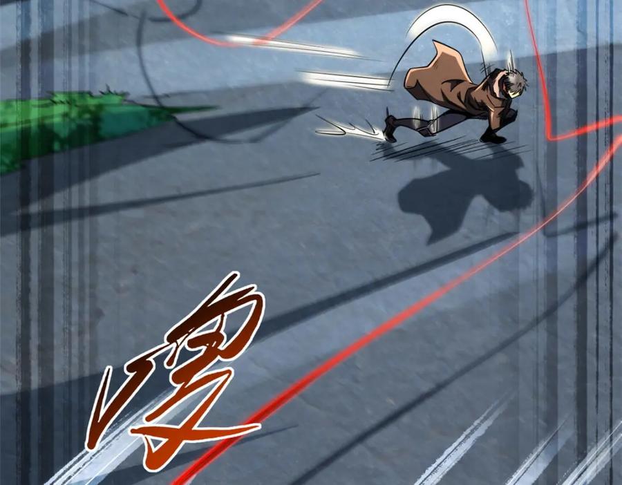 《超级神基因》210 超强灵感 第23页