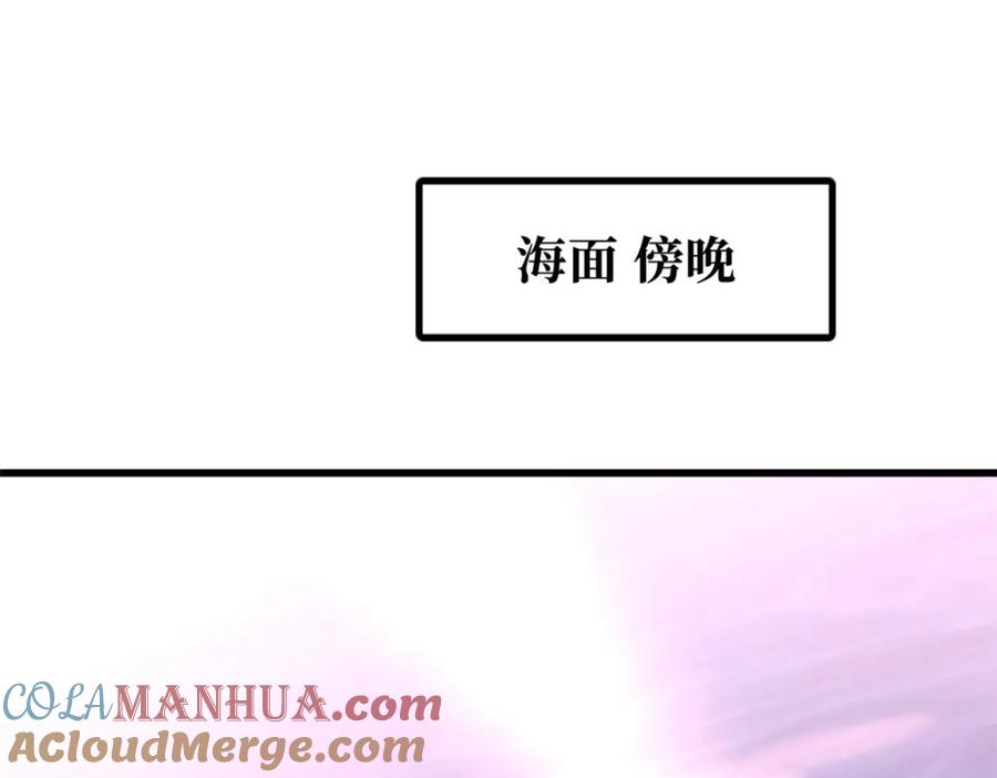 《超级神基因》210 超强灵感 第85页