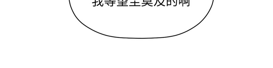 顶级气运，悄悄修炼千年 203 轮回天仙境,快哉快哉 第83页