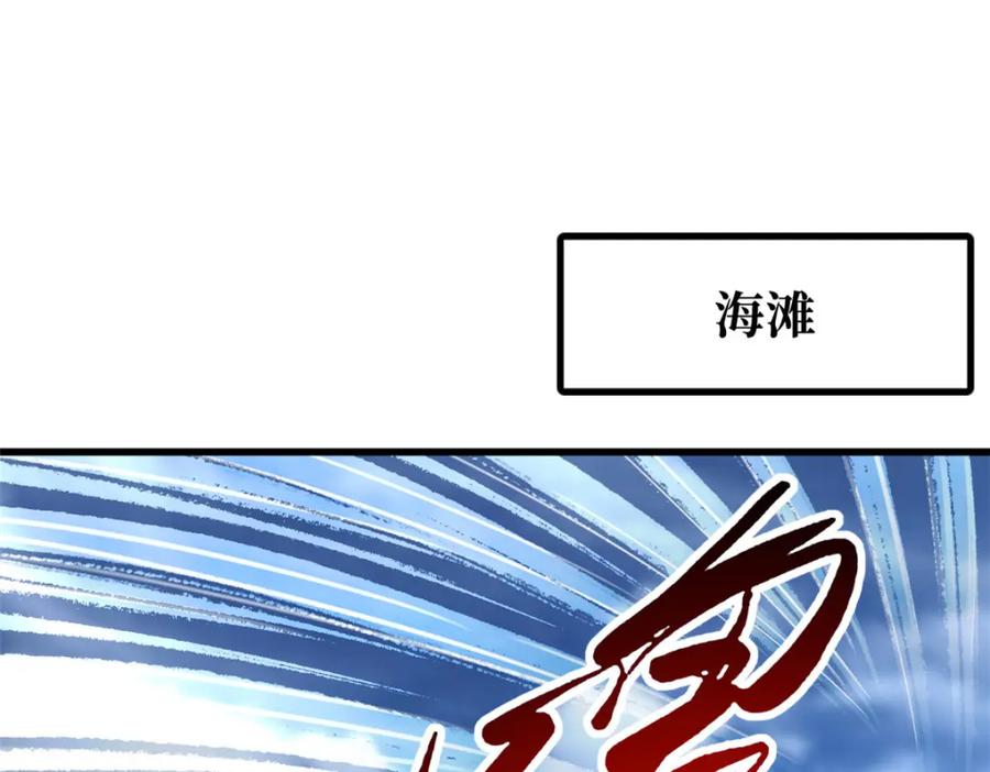 《超级神基因》210 超强灵感 第3页