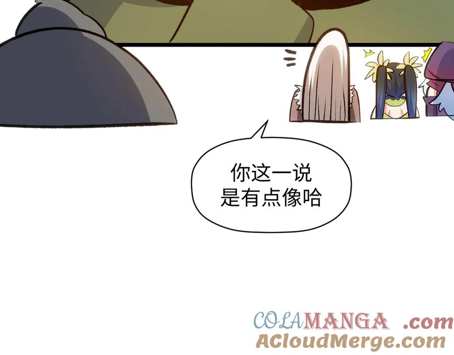 顶级气运，悄悄修炼千年 203 轮回天仙境,快哉快哉 第109页
