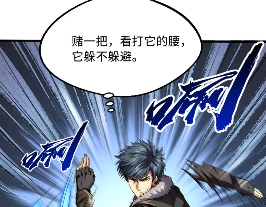 《超级神基因》210 超强灵感 第66页