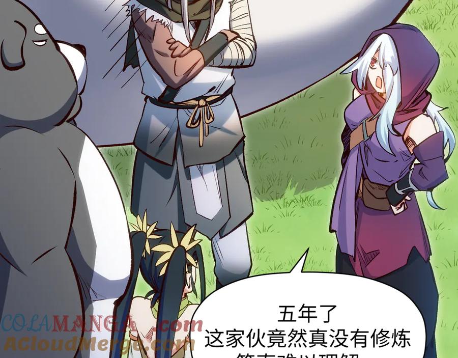 顶级气运，悄悄修炼千年 203 轮回天仙境,快哉快哉 第105页