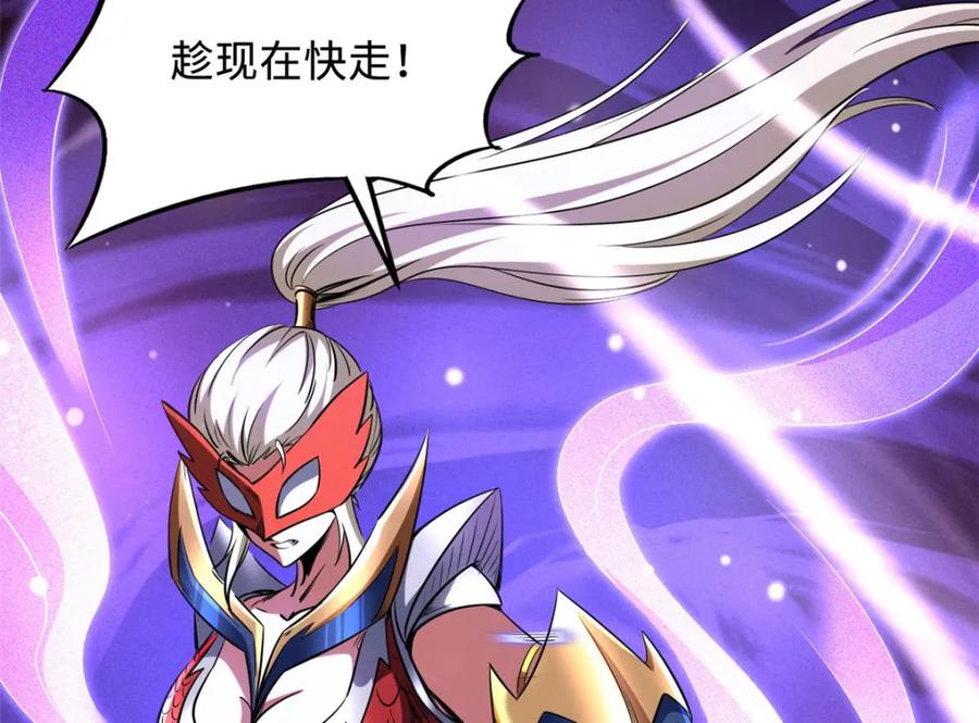 《超级神基因》210 超强灵感 第46页