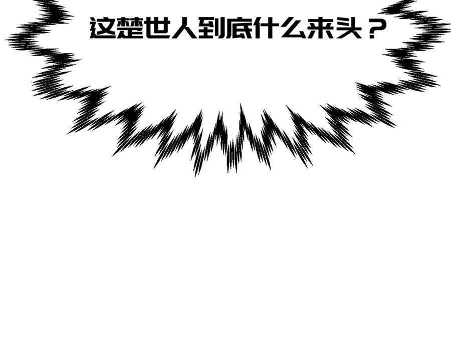 顶级气运，悄悄修炼千年 203 轮回天仙境,快哉快哉 第122页