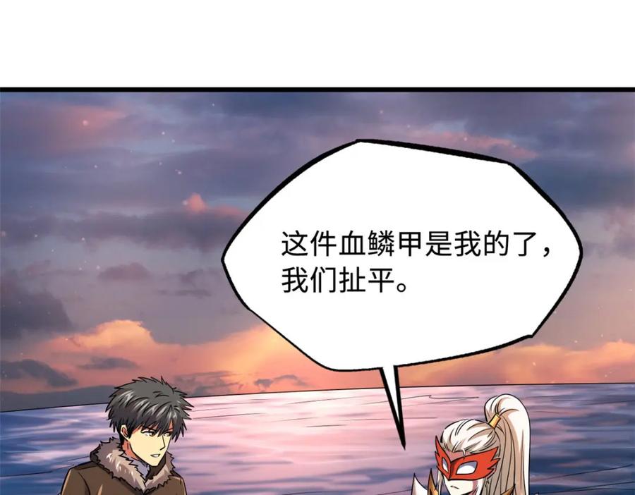 《超级神基因》210 超强灵感 第99页